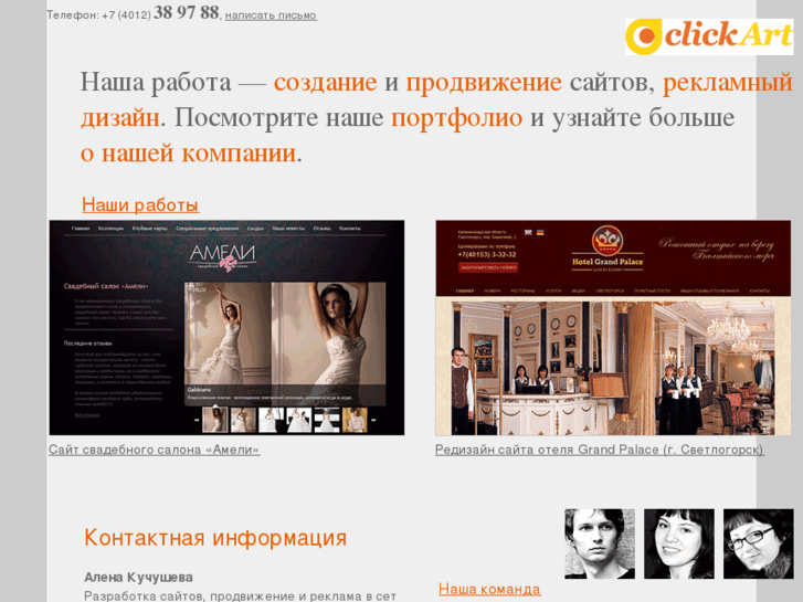 www.clickart.ru