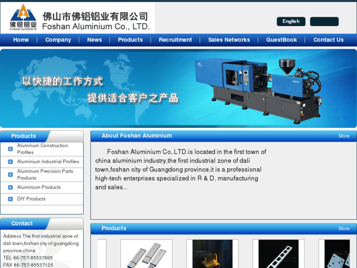 www.foshan-alu.com