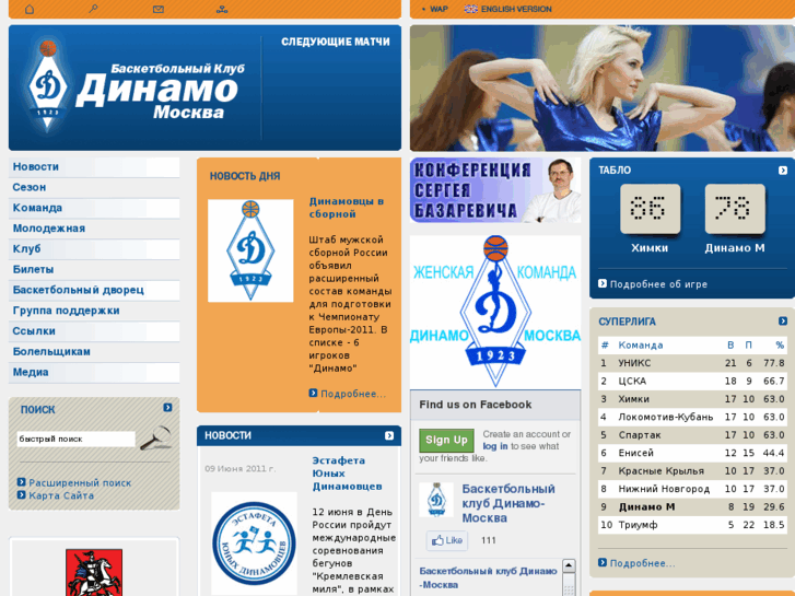 www.mbcdynamo.ru