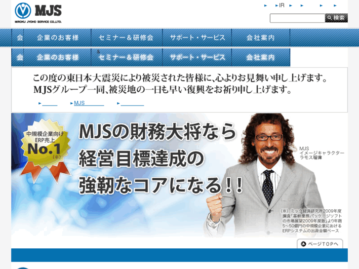 www.mjs.co.jp