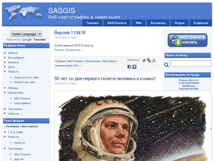 www.sasgis.ru