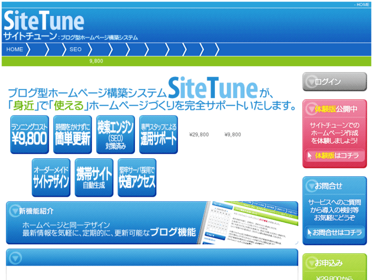 www.site-tune.com