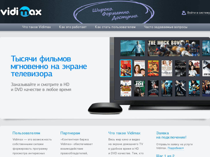 www.vidimax.ru