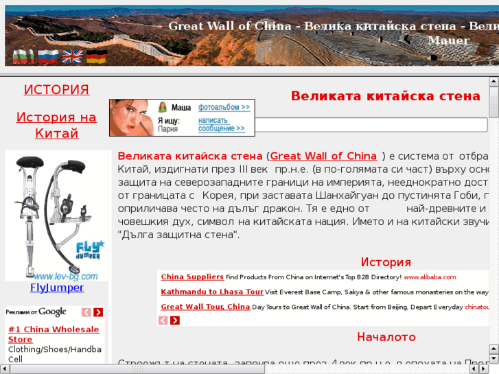 www.greatwall-bg.com