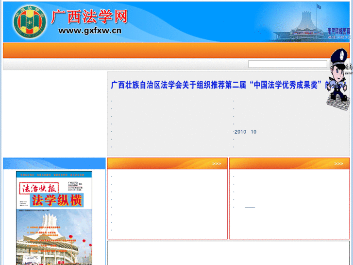 www.gxfxw.cn