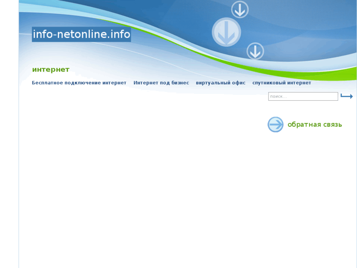 www.info-netonline.info