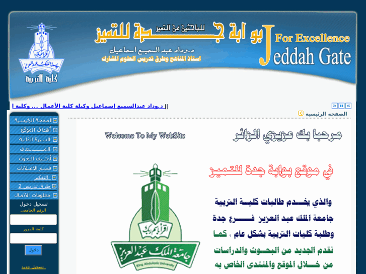 www.jeddahgt.com