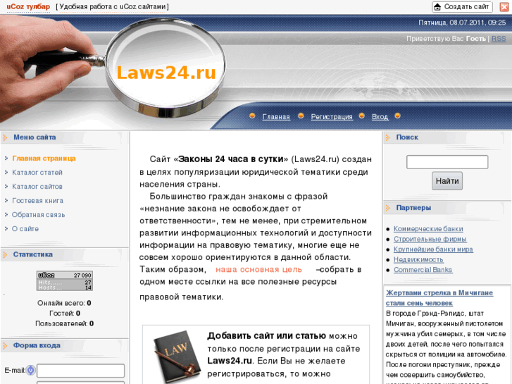 www.laws24.ru