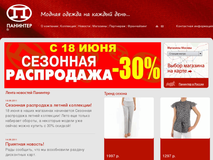 Интернет Магазин Одежды Москва Официальный Сайт