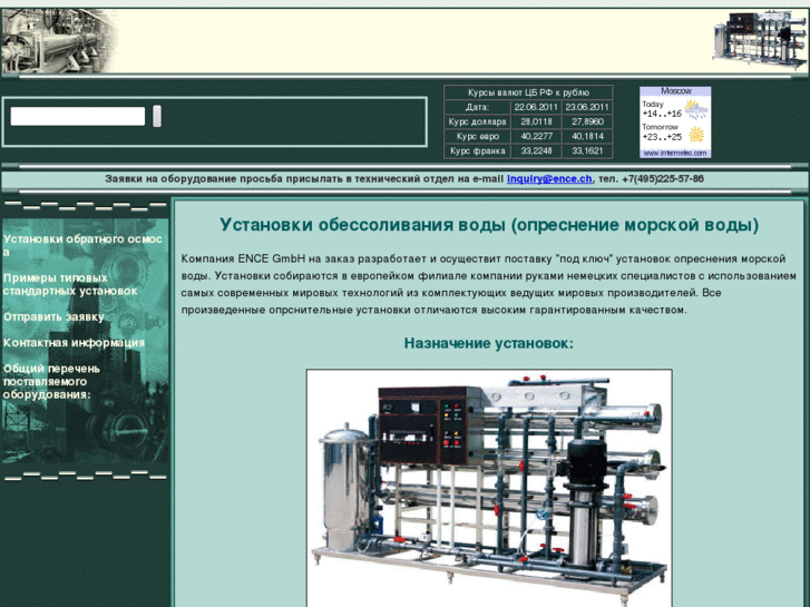 www.reverse-osmosis.ru