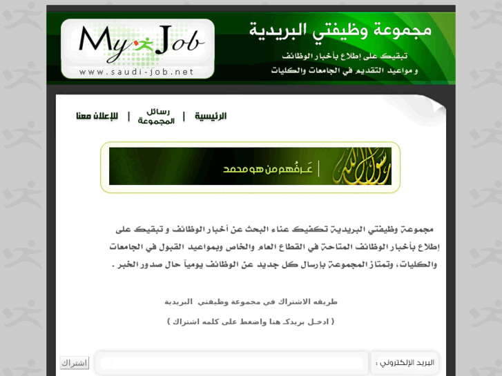 www.saudi-job.net