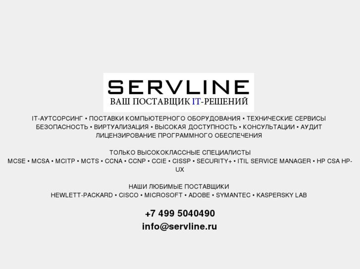 www.servline.ru