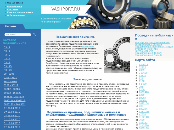 www.vashport.ru