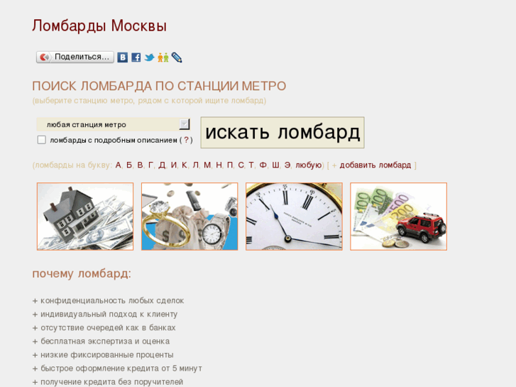 www.vselom.ru