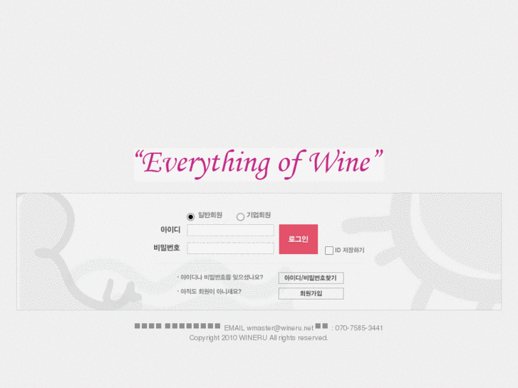 www.wineroad.co.kr