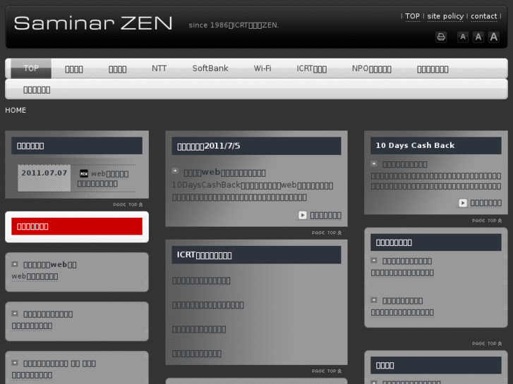 www.zen.ne.jp