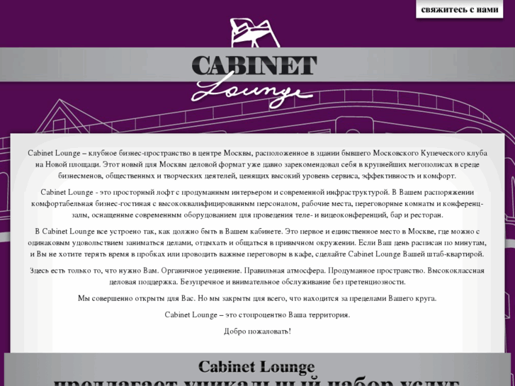 www.cabinetlounge.com