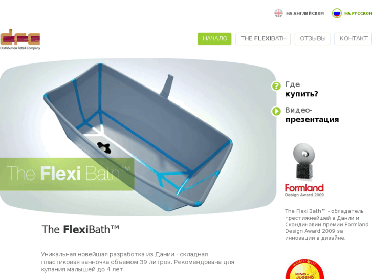 www.flexibath.net