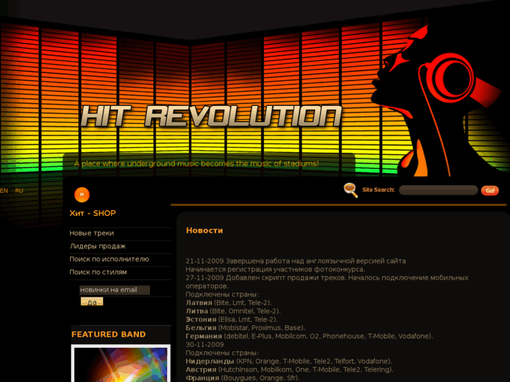 www.hitrevolution.org