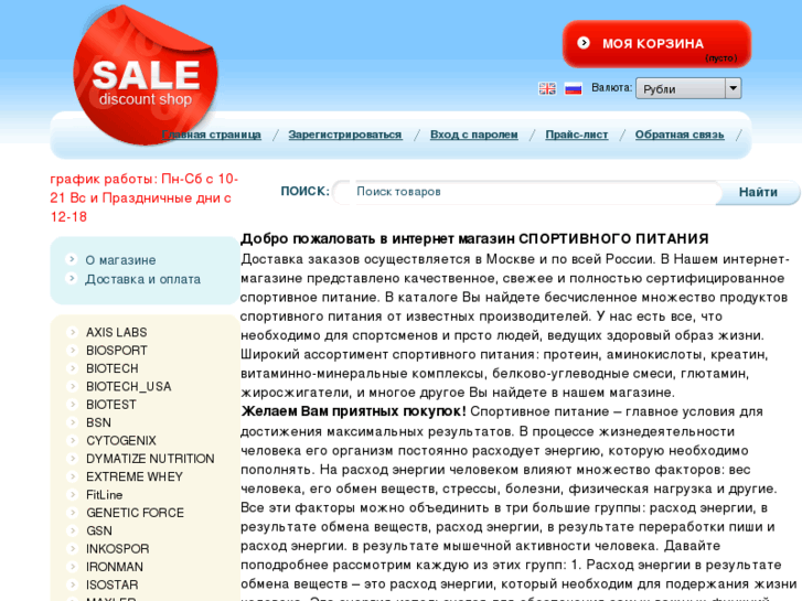 www.nutritive.ru