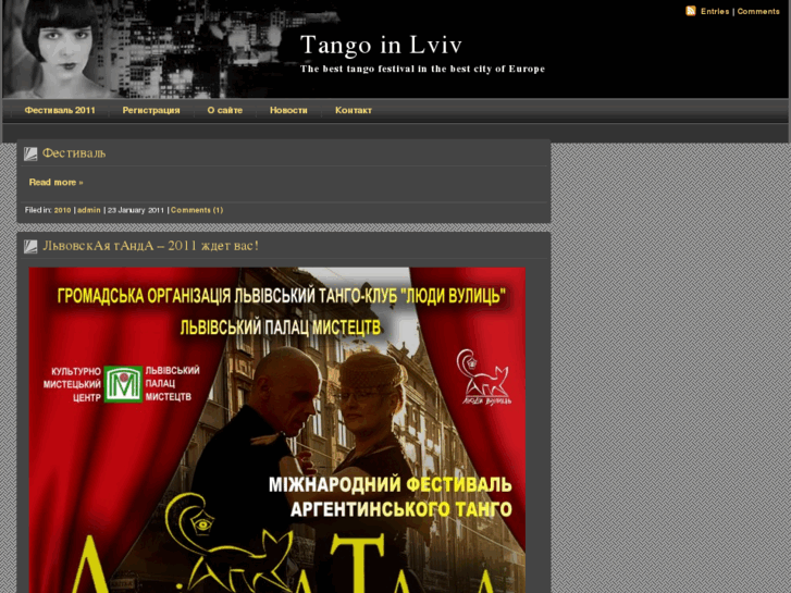 www.tango-lviv.org