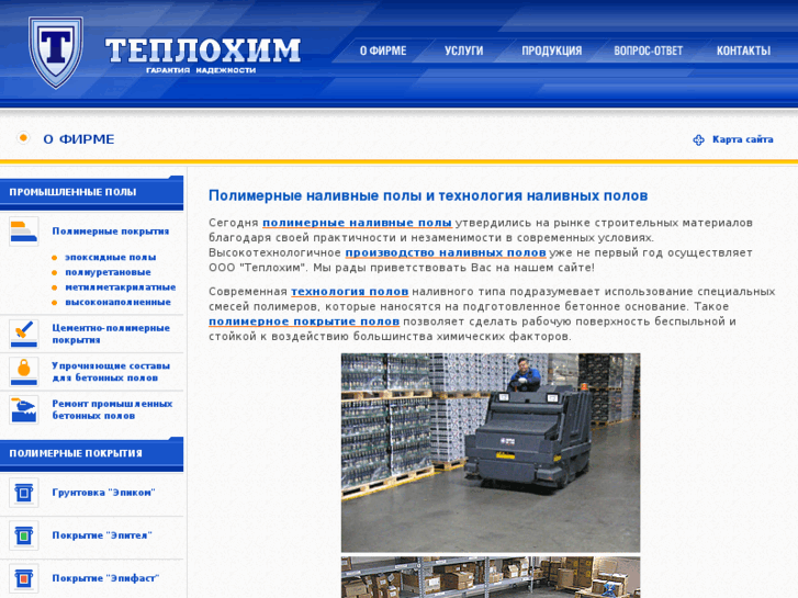 www.teplohim.ru