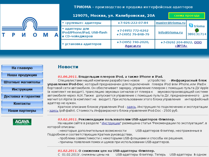 www.trioma.ru