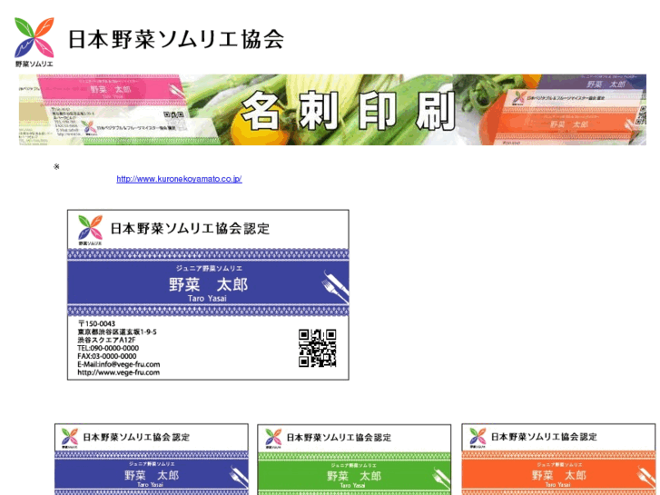 www.vege-fru-meishi.com