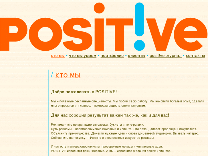 www.vpositive.ru