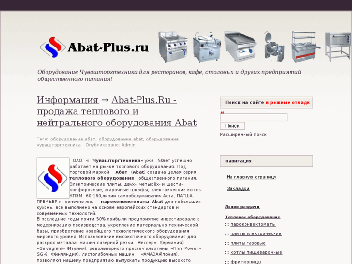 www.abat-plus.ru