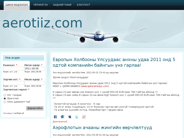 www.aerotiiz.com