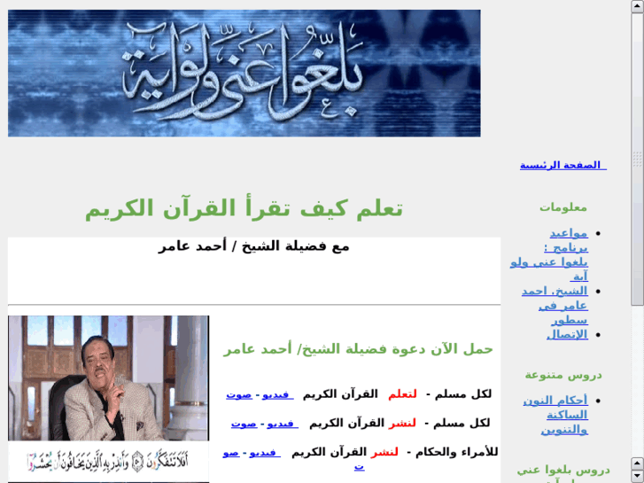 www.ahmed-amer.net