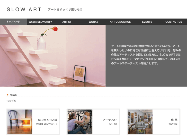 www.art-art.ne.jp