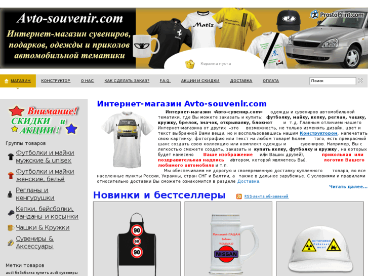 www.avto-souvenir.com