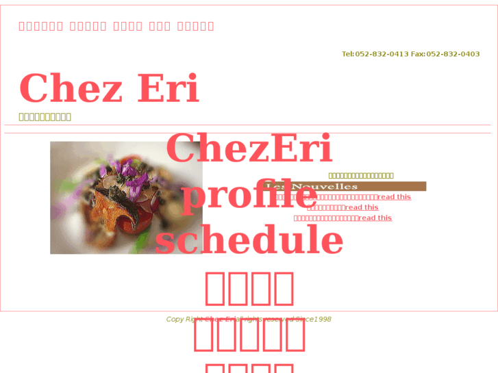 www.chezeri.com