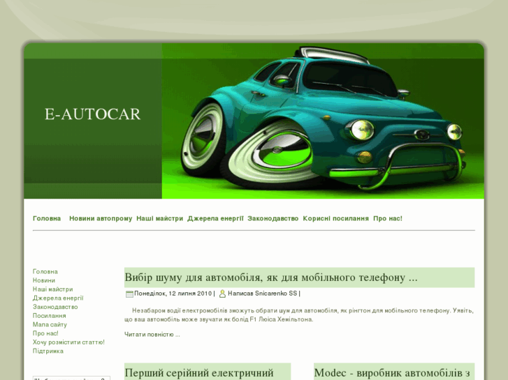 www.e-autocar.com