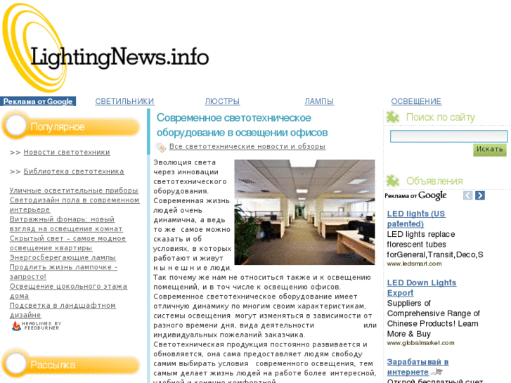 www.lightingnews.info