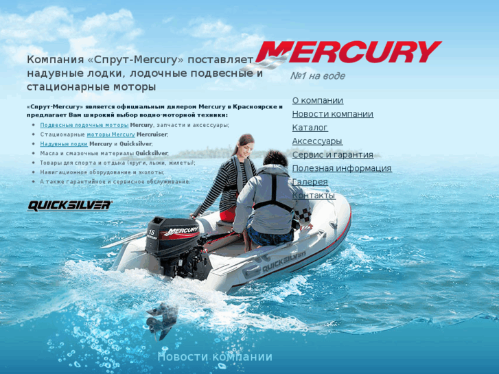 www.mercury-sprut.ru