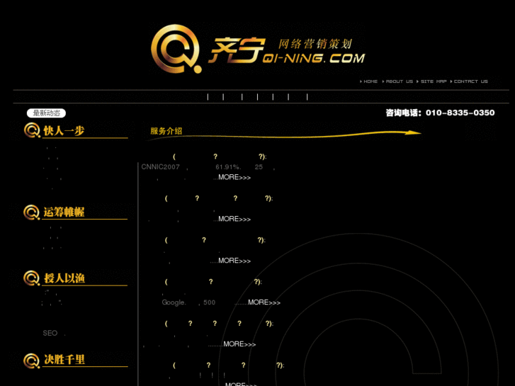 www.qi-ning.com