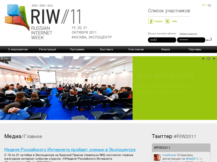 www.russianinternetweek.ru