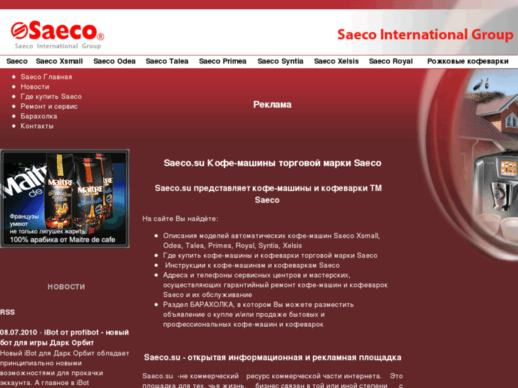 www.saeco.su