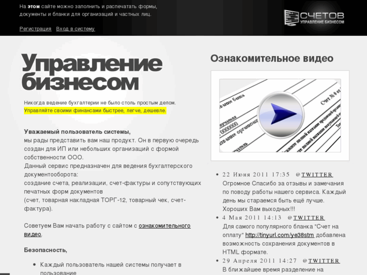 www.schetov.ru