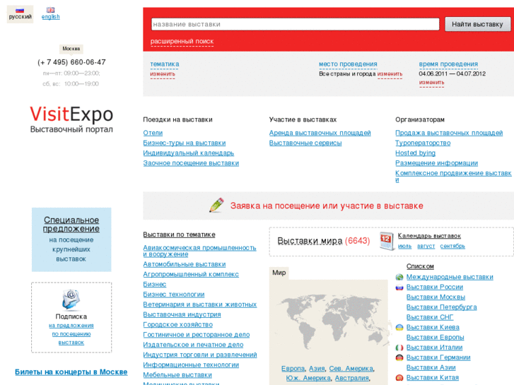 www.visitexpo.ru