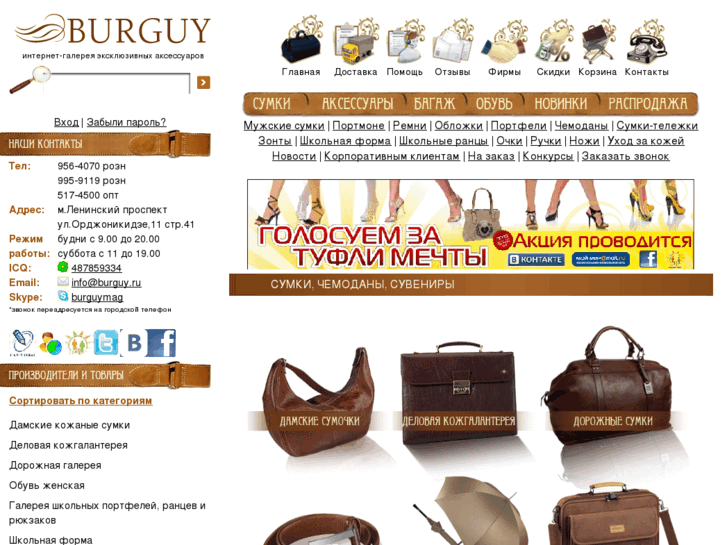 www.burguy.ru