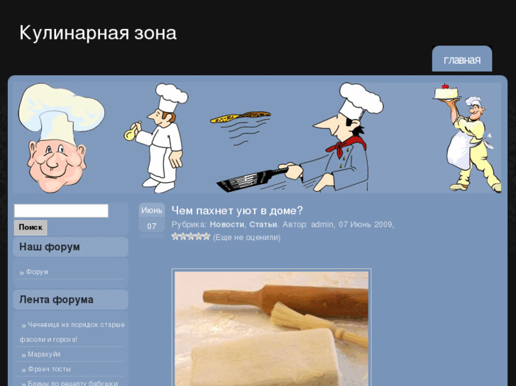 www.kulinarzona.ru