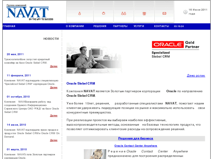 www.navat.ru