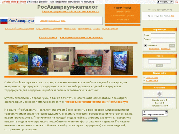 www.rosakvarium.ru