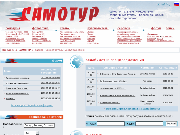 www.samotur.ru
