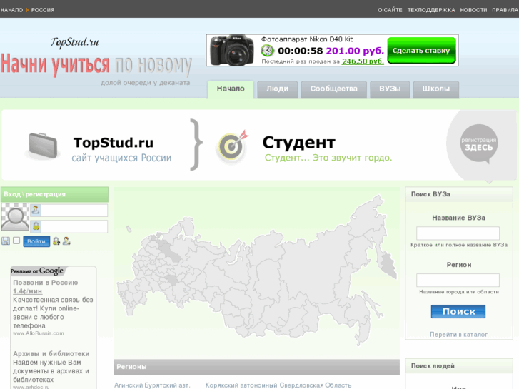 www.topstud.ru