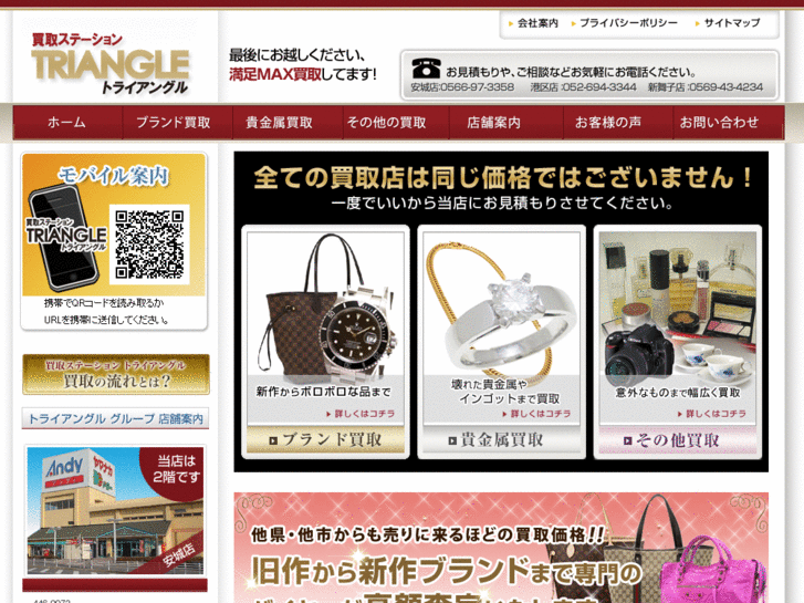 www.triangle-rb.com